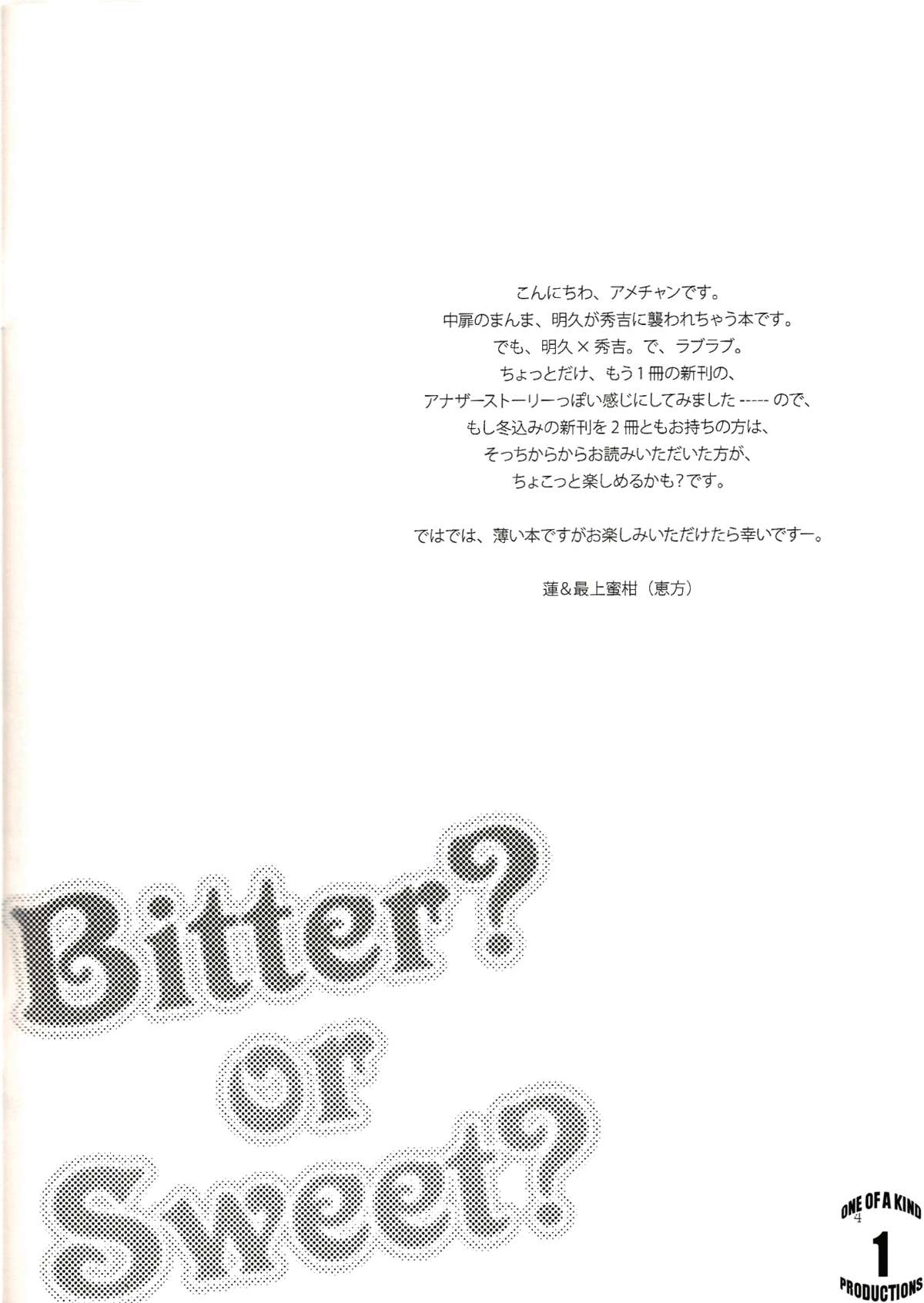Xem ảnh 160311685487_0 trong truyện hentai Bitter Or Sweet Bakaero 6 - One Shot - truyenhentai18.pro