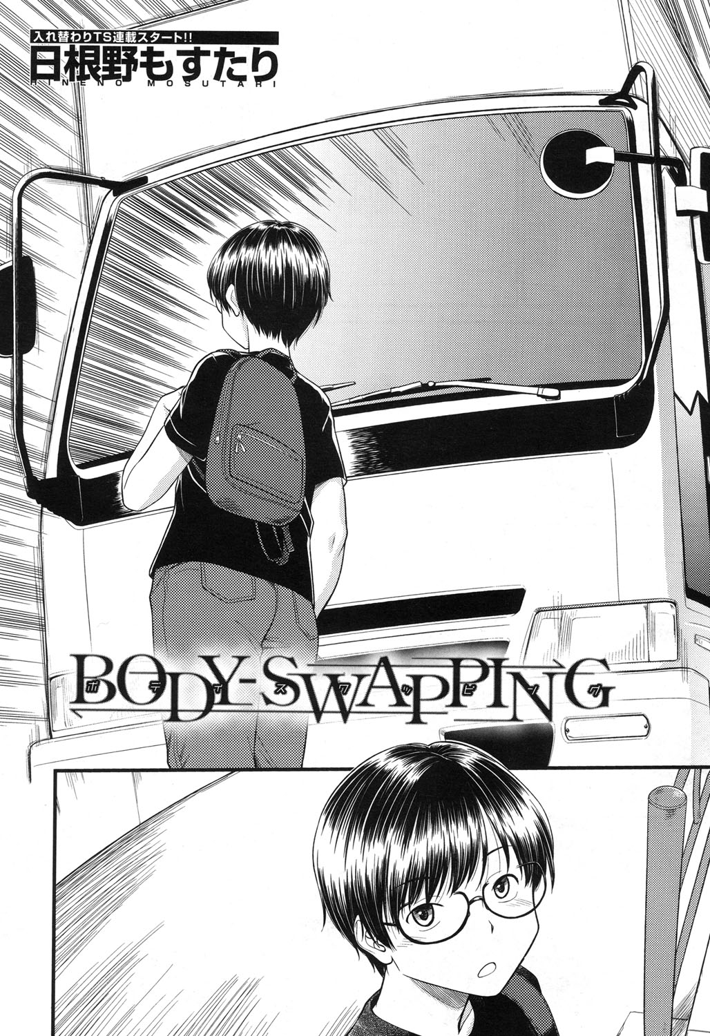 Xem ảnh 1603164786407_0 trong truyện hentai Body-Swapping - Chapter 1 - truyenhentai18.pro