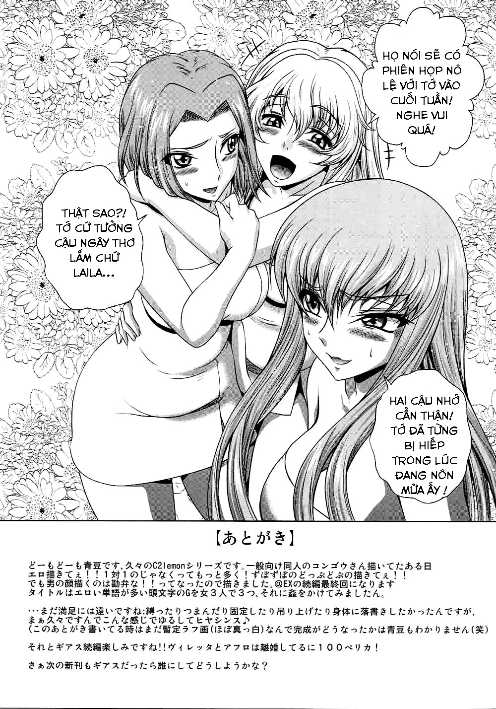 Xem ảnh 23 trong truyện hentai C2 Lemon GGG - Chap 1 - Truyenhentai18.net