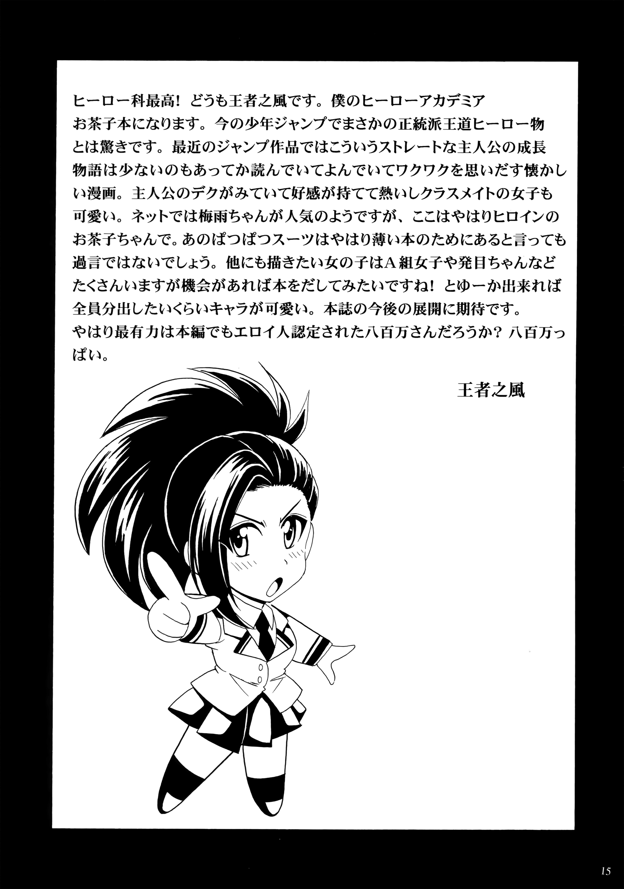 Xem ảnh 1603420691669_0 trong truyện hentai Deku No HERO Academia - One Shot - Truyenhentai18.net