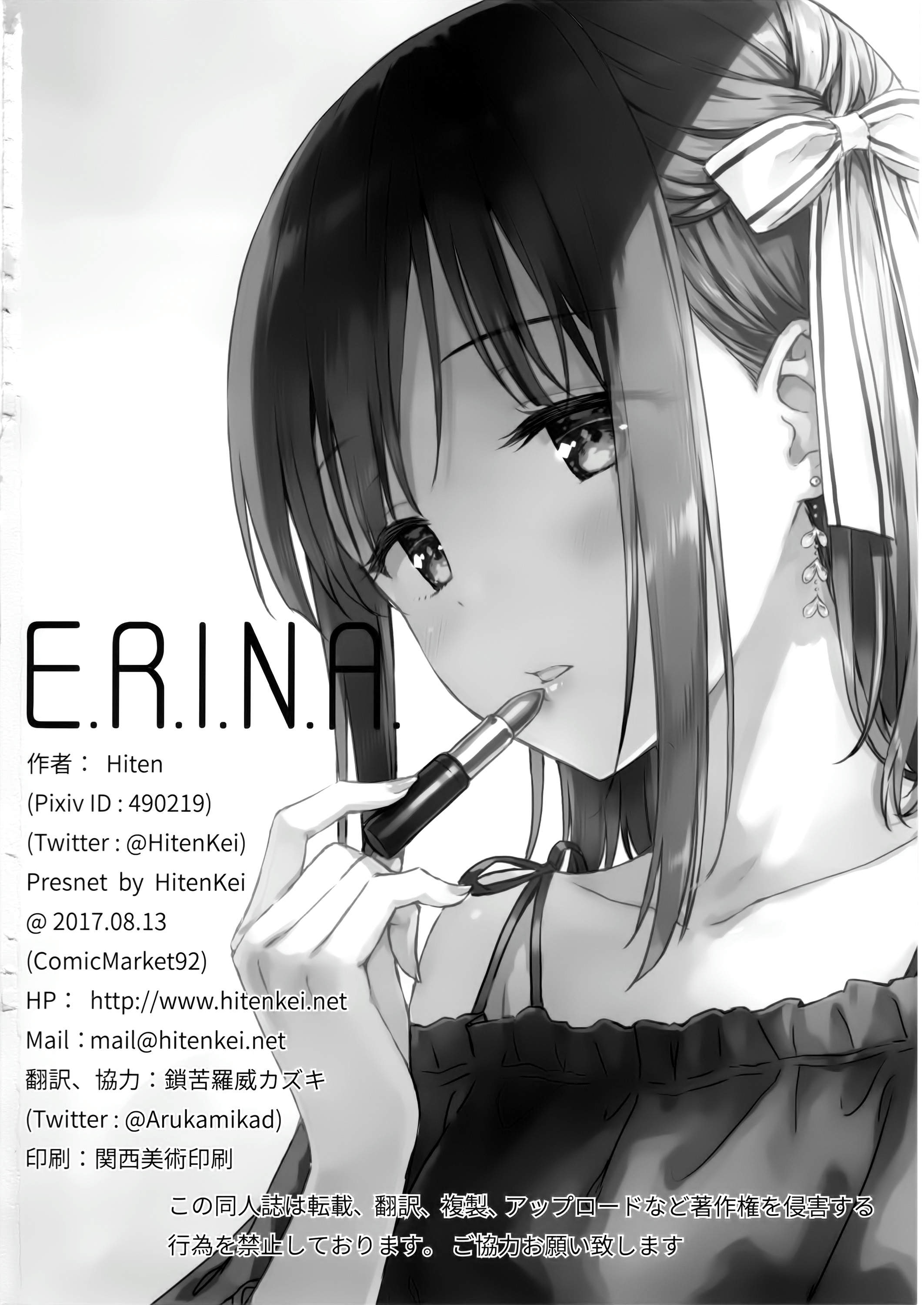 Xem ảnh 1603514980168_0 trong truyện hentai E.R.I.N.A Cùng Trò Chơi Thủ Dâm - One Shot - truyenhentai18.pro