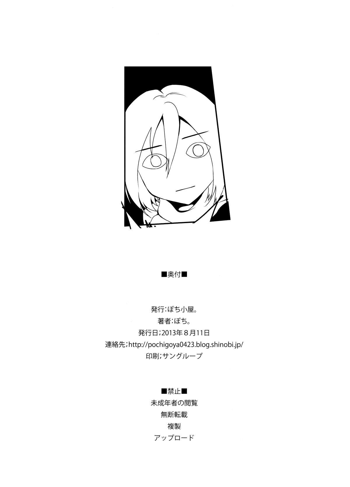 Xem ảnh Eren x Mikasa Hentai ni osowareru Hon - One Shot - 1603625860750_0 - Hentai24h.Tv
