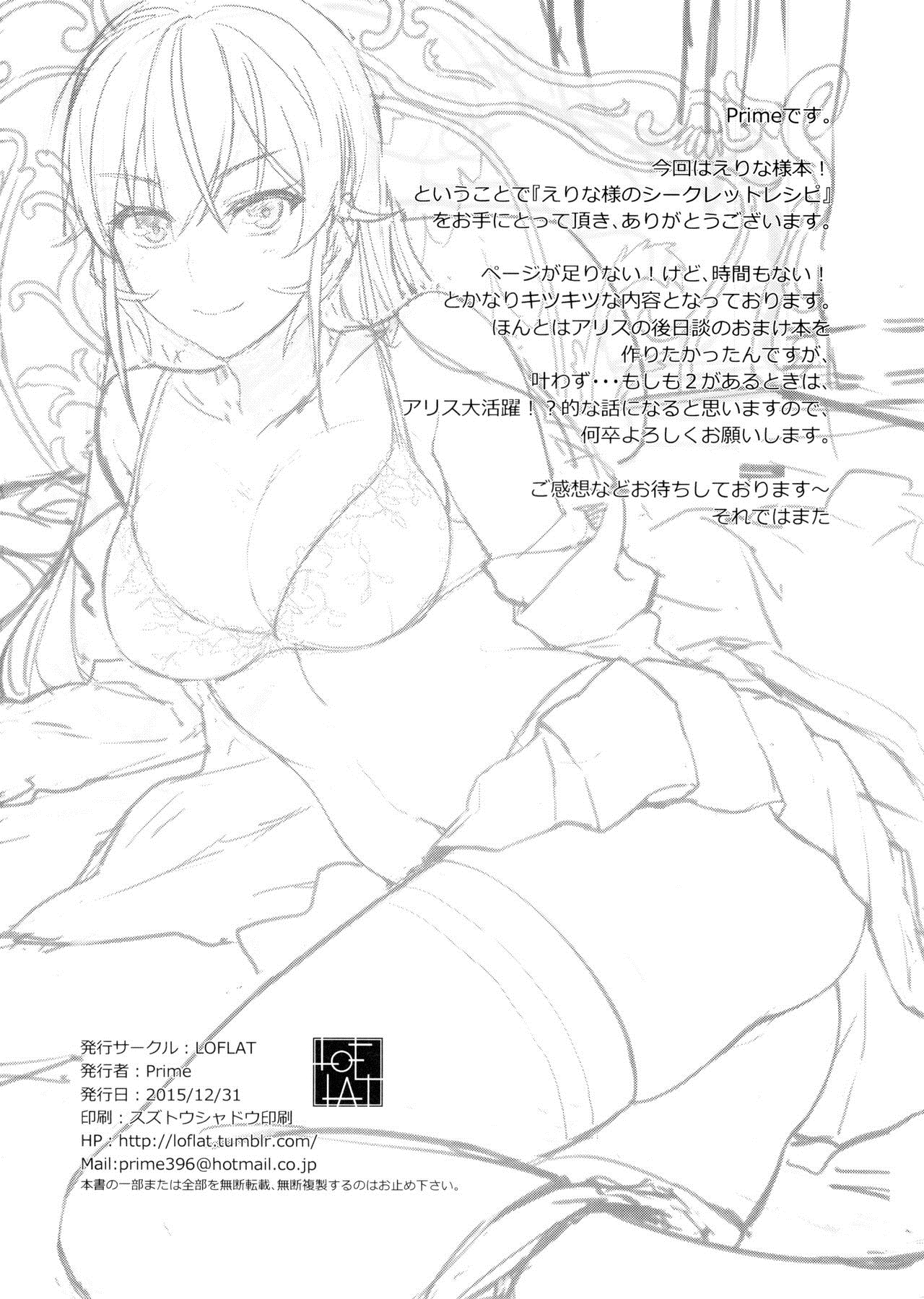 Xem ảnh 1603628771993_0 trong truyện hentai Không còn gì là bí mật của erina-sama - One Shot - truyenhentai18.pro