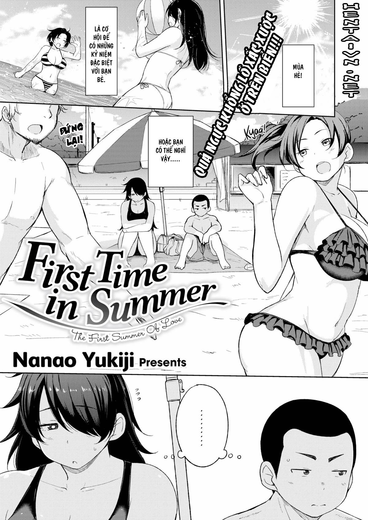 Xem ảnh 1602306139914_0 trong truyện hentai First Time In Summer - One Shot - truyenhentai18.pro