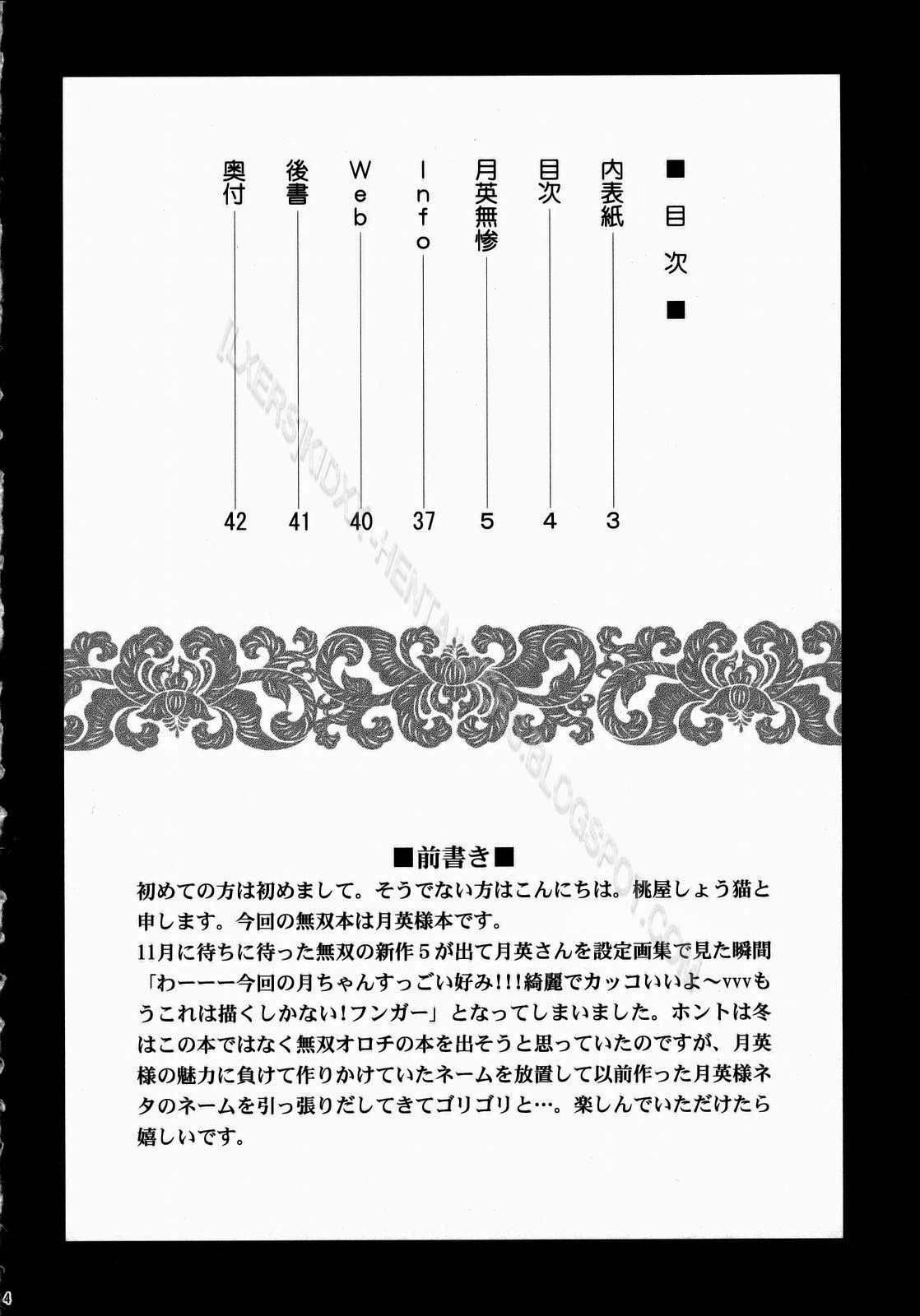 Xem ảnh 1602516361102_0 trong truyện hentai Getsuei Muzan - One Shot - truyenhentai18.pro