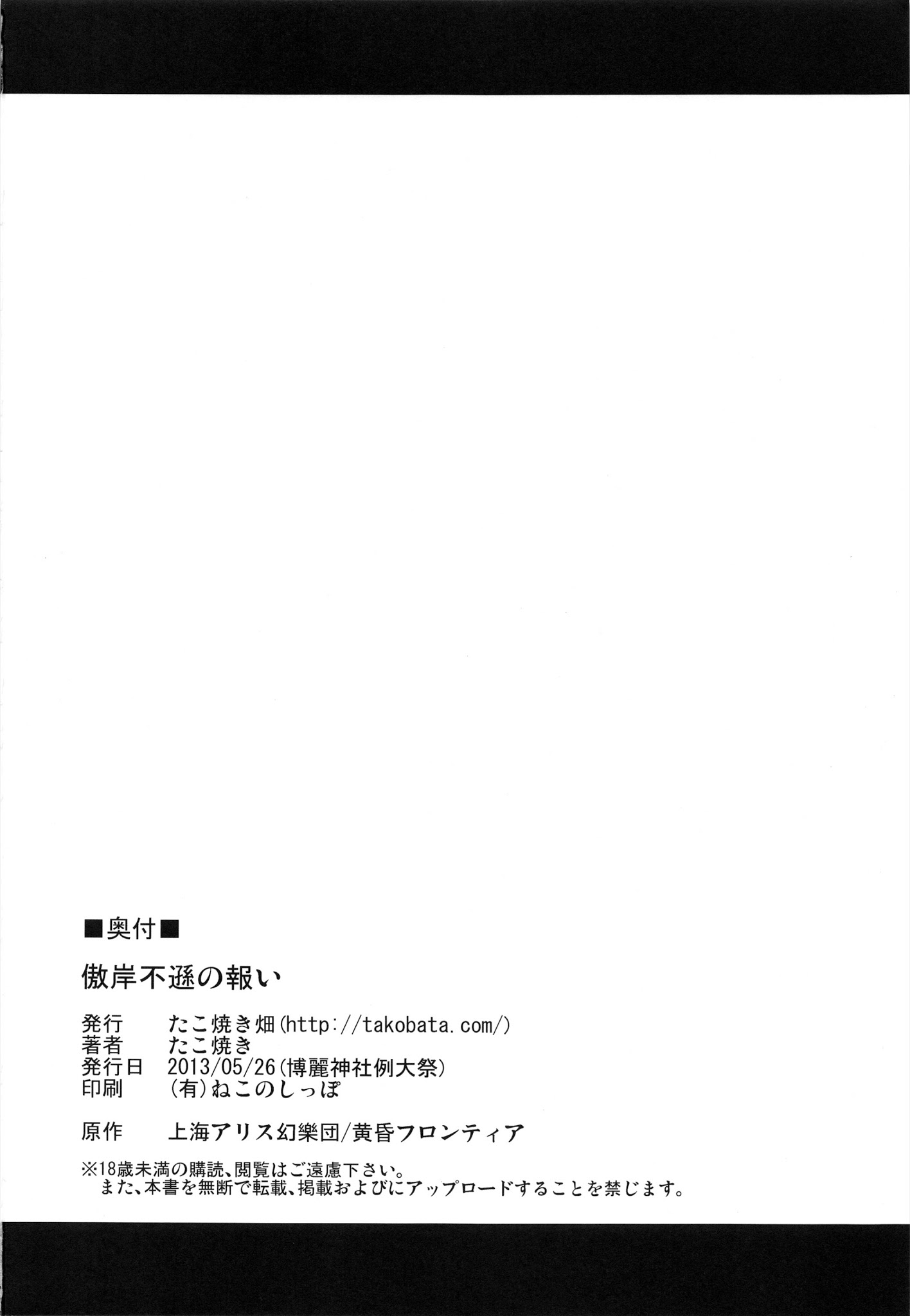 Xem ảnh 1603816533885_0 trong truyện hentai Gouganhuson No Mukui - One Shot - truyenhentai18.pro