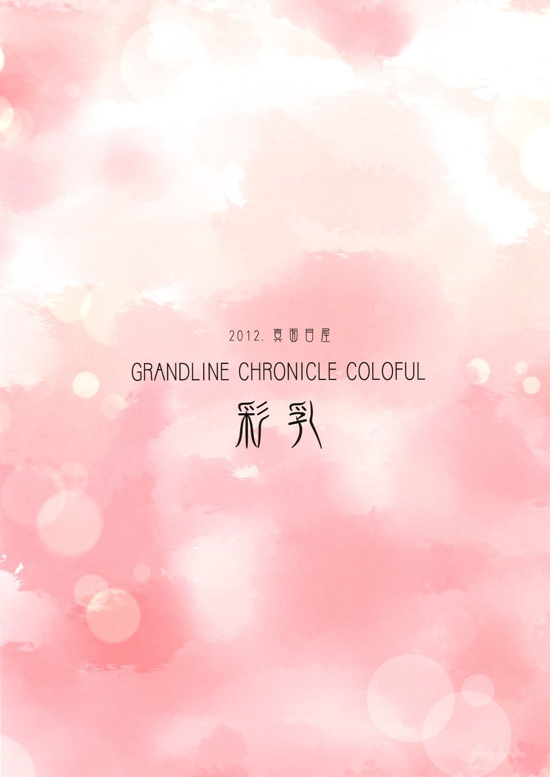 Xem ảnh Grandline Chronicle Colorful Sainyuu - One Shot - 1603853575519_0 - Truyenhentaiz.net