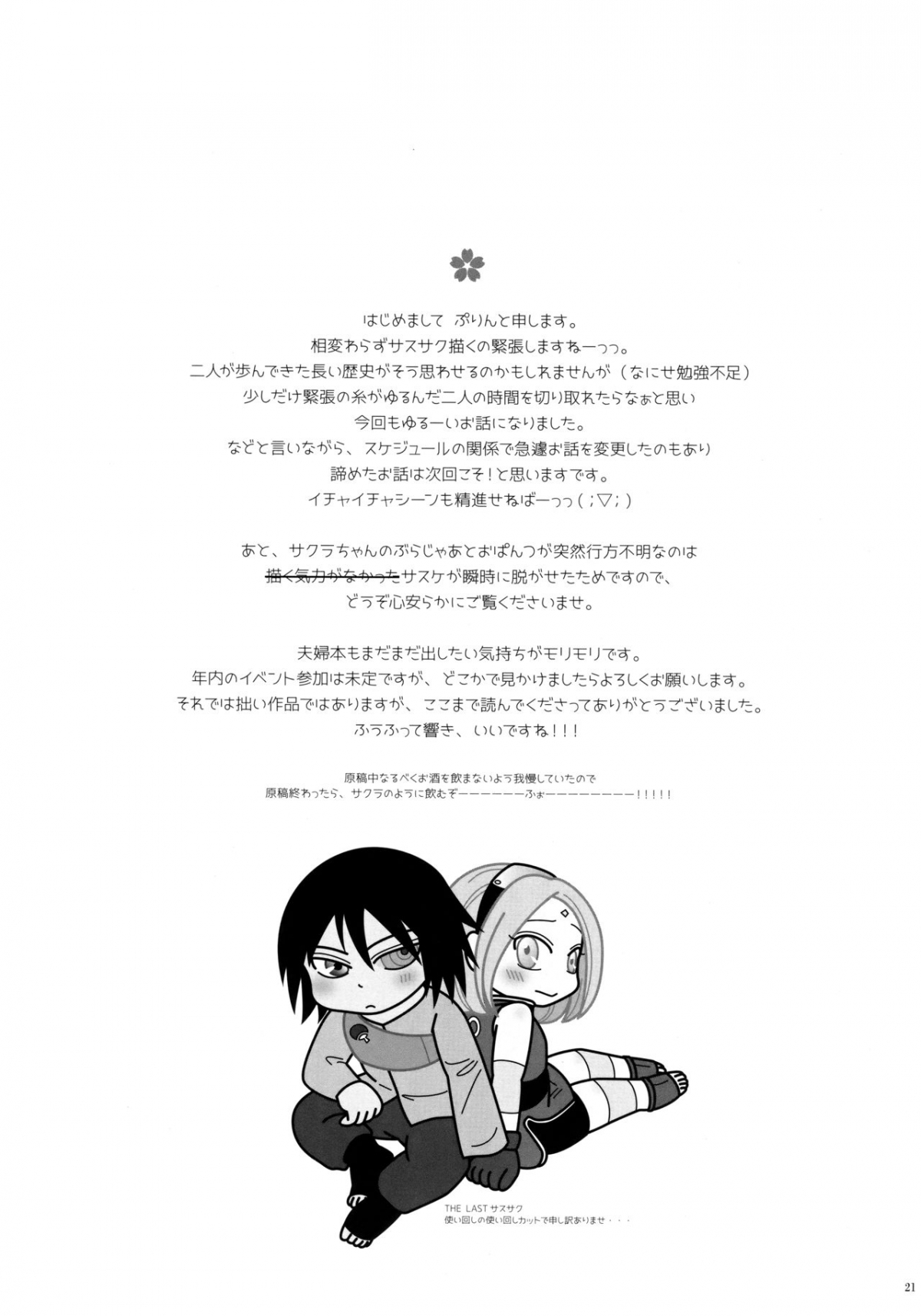 Hình ảnh 1603876158270_0 trong Naruto Hentai Chuyện Tình Sasuke x Sakura - One Shot - Hentaimanhwa.net