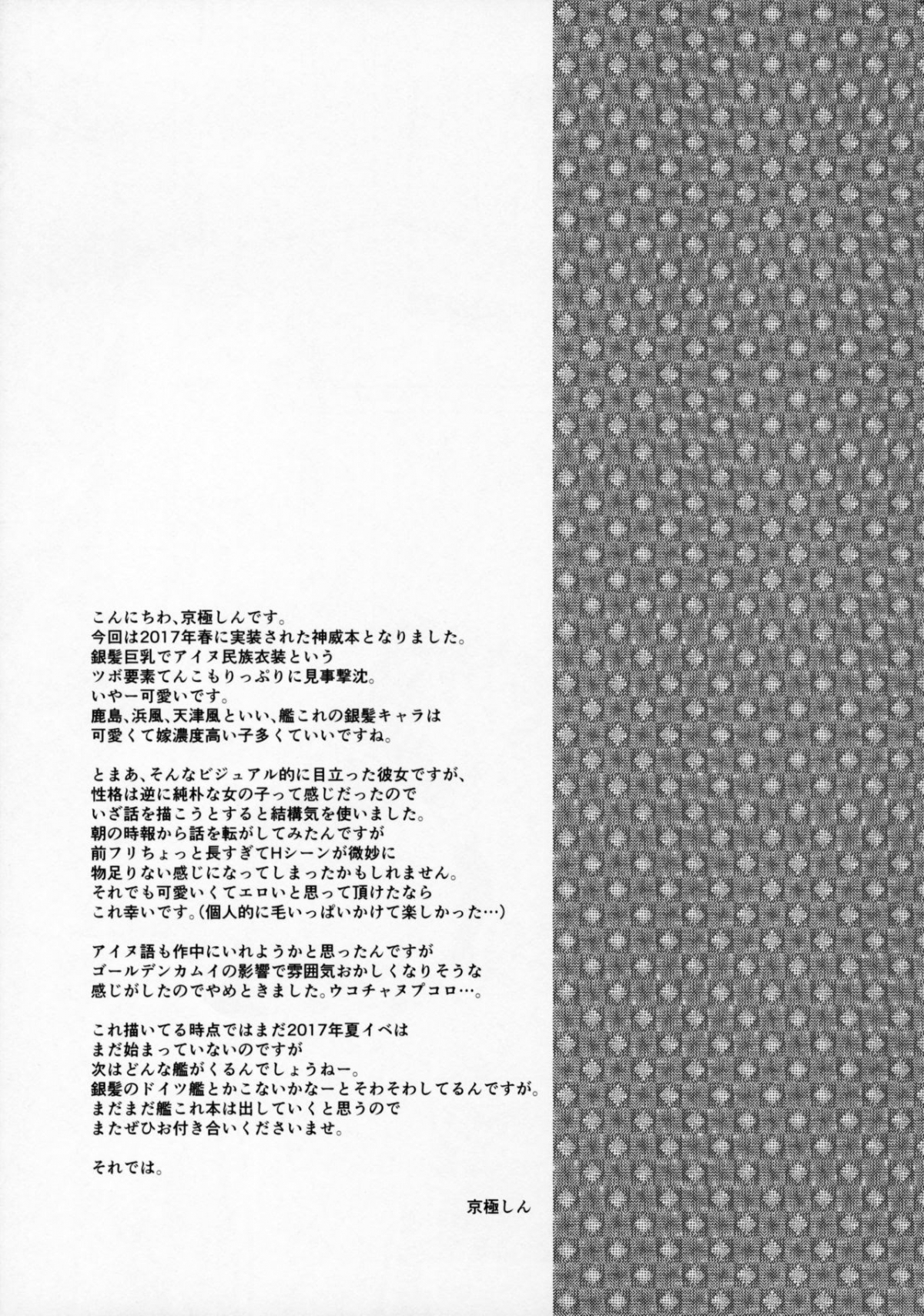 Hình ảnh 1603943832185_0 trong Bộ ngực khủng hoảng - One Shot - Hentaimanhwa.net