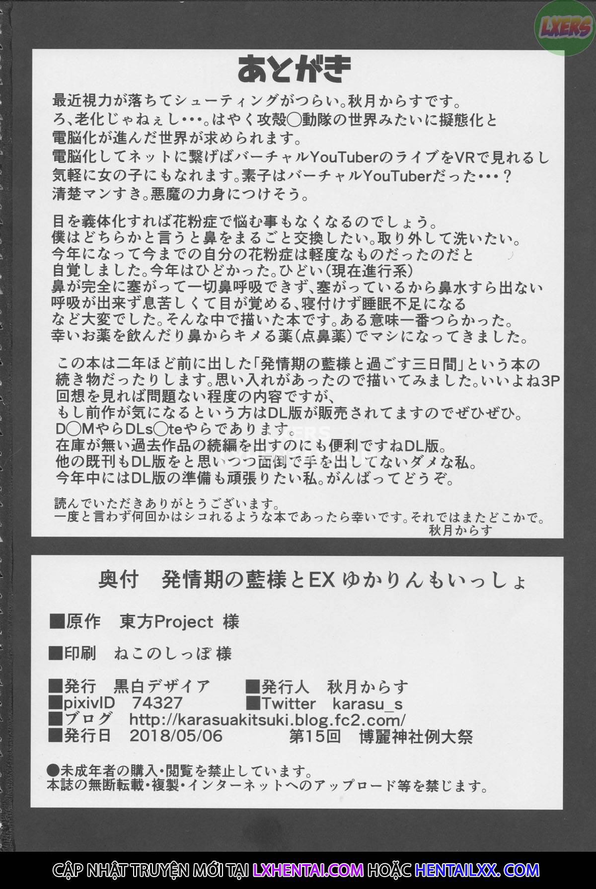 Xem ảnh 24 trong truyện hentai Hatsujouki No Ran-sama To EX Yukarin Mo Issho - One Shot - truyenhentai18.pro