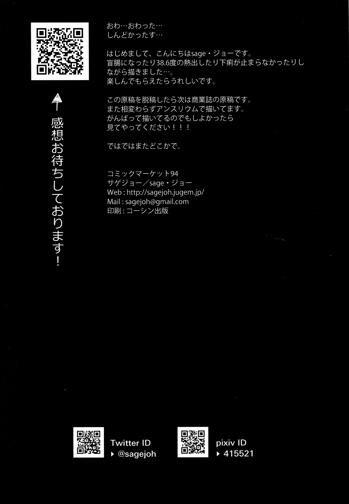 Xem ảnh 1603955307557_0 trong truyện hentai Hatsutaiken, Mash - One Shot - truyenhentai18.pro