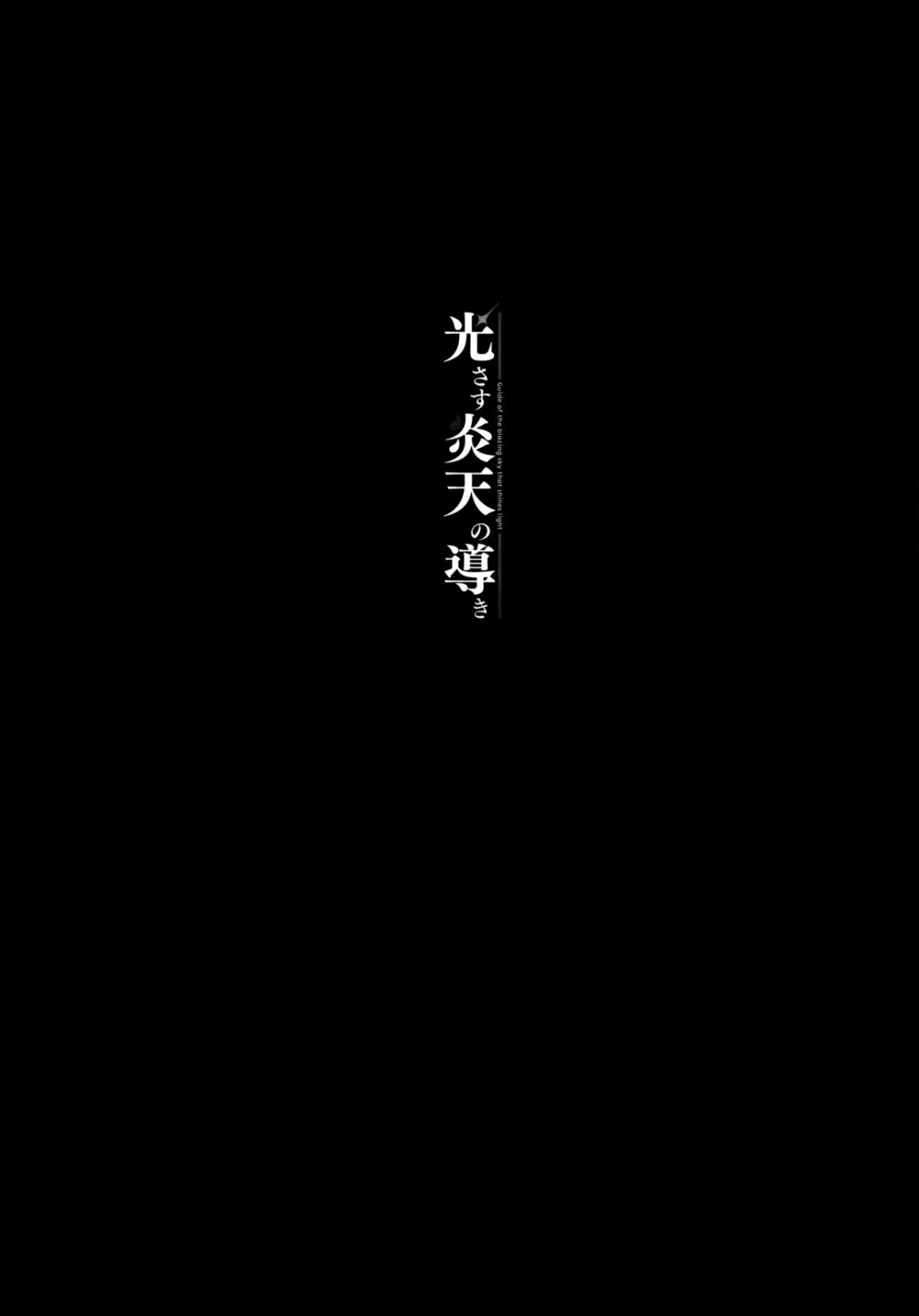 Xem ảnh Hikari Sasu Enten No Mitibiki - One Shot - 16 - Hentai24h.Tv