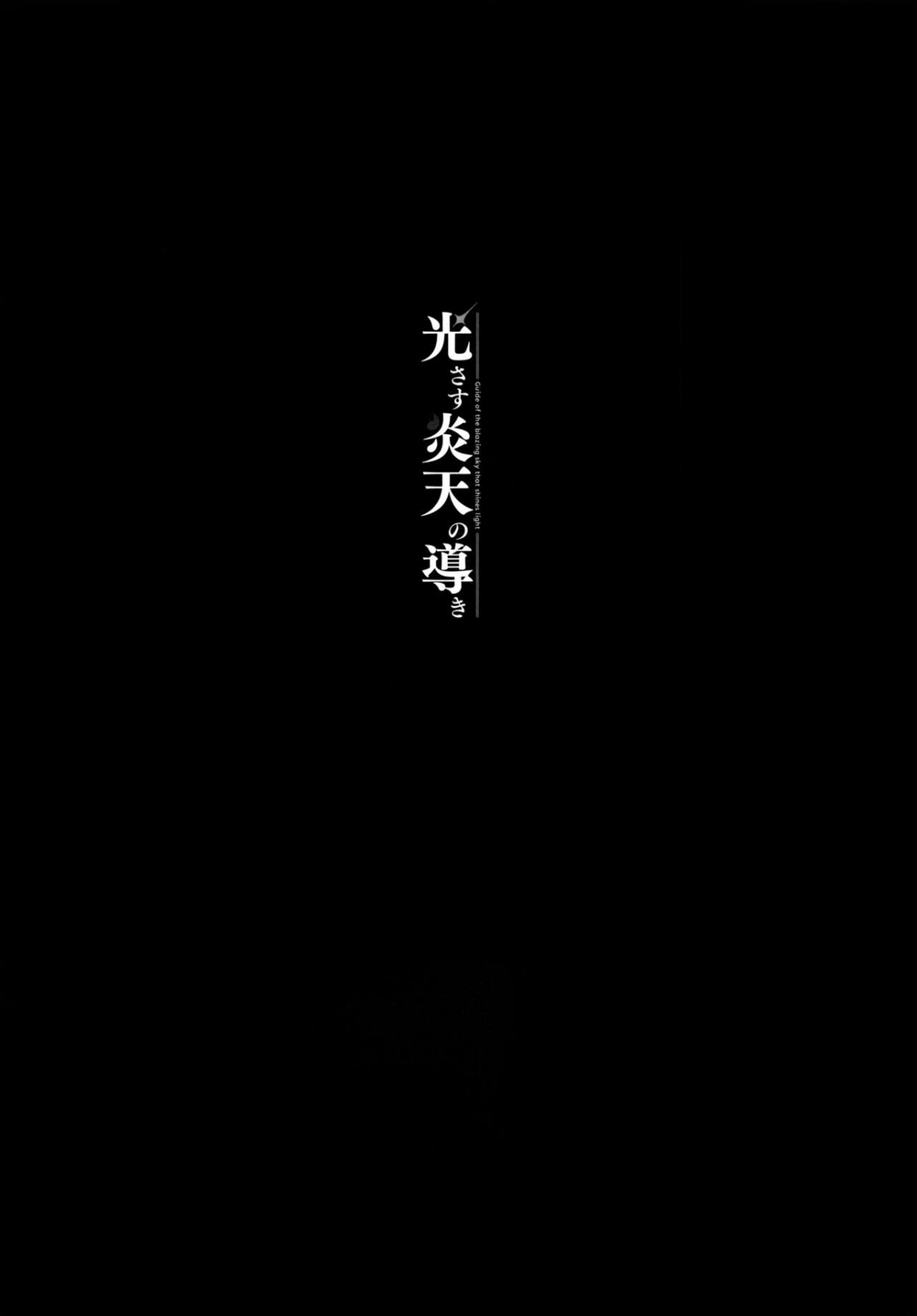 Xem ảnh Hikari Sasu Enten No Mitibiki - One Shot - 3 - Hentai24h.Tv