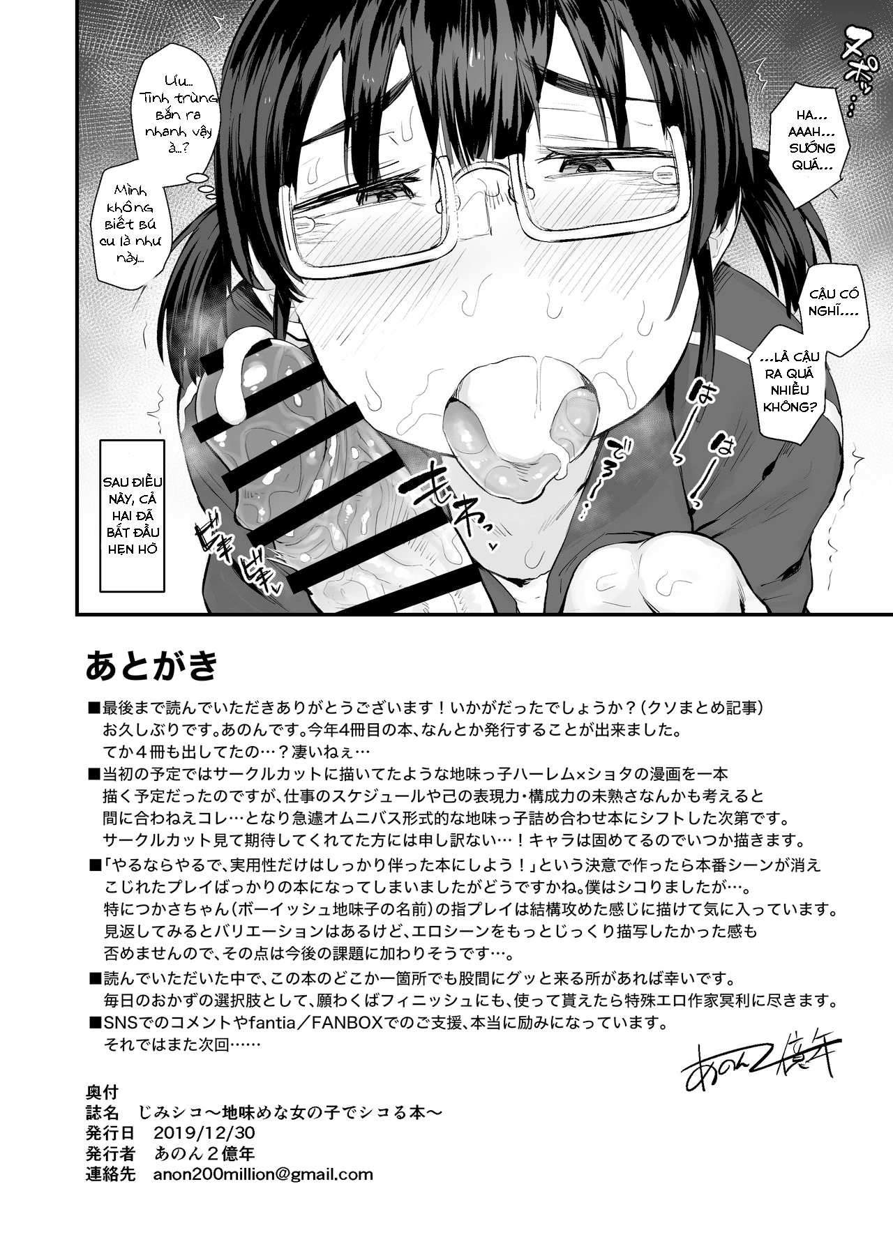 Xem ảnh 20 trong truyện hentai Jimi Shiko ~ Jimime Na Onnanoko De Shikoru Hon ~ - One Shot - truyenhentai18.pro