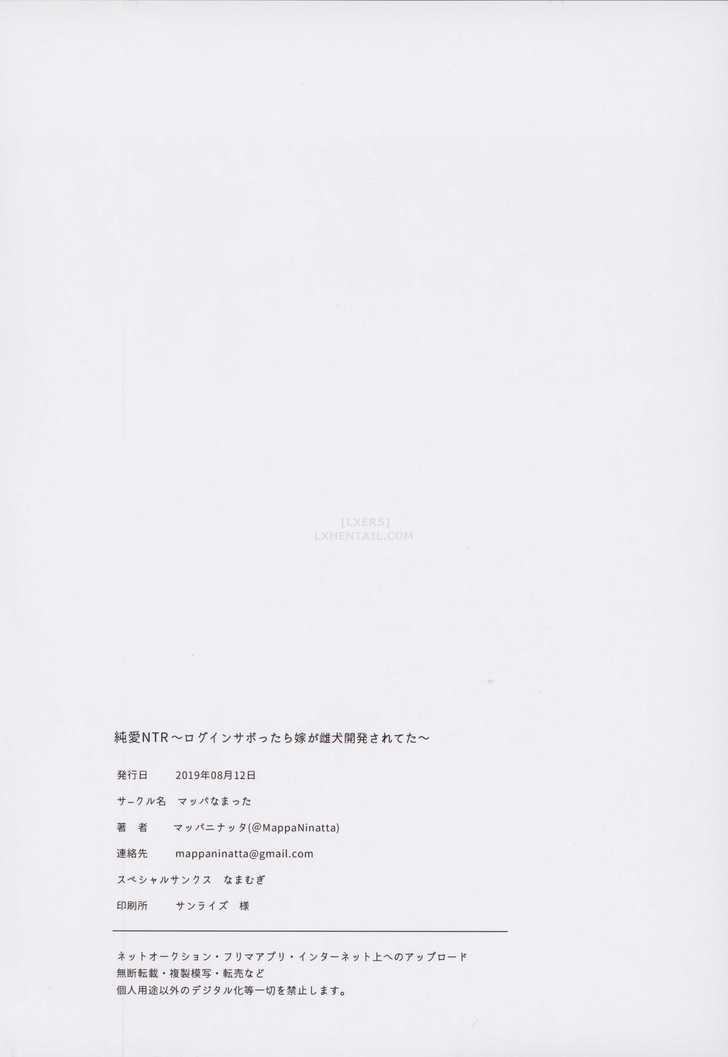 Xem ảnh 1599902050441_0 trong truyện hentai Junai NTR ~Login Sabottara Yome Ga Mesuinu Kaihatsu Sareteta - One Shot - truyenhentai18.pro