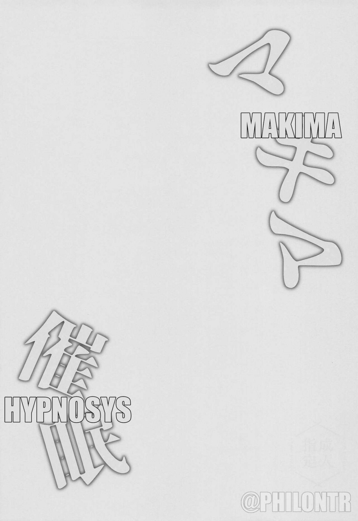 Xem ảnh 19 trong truyện hentai Makima Hypnosis - One Shot - truyenhentai18.pro