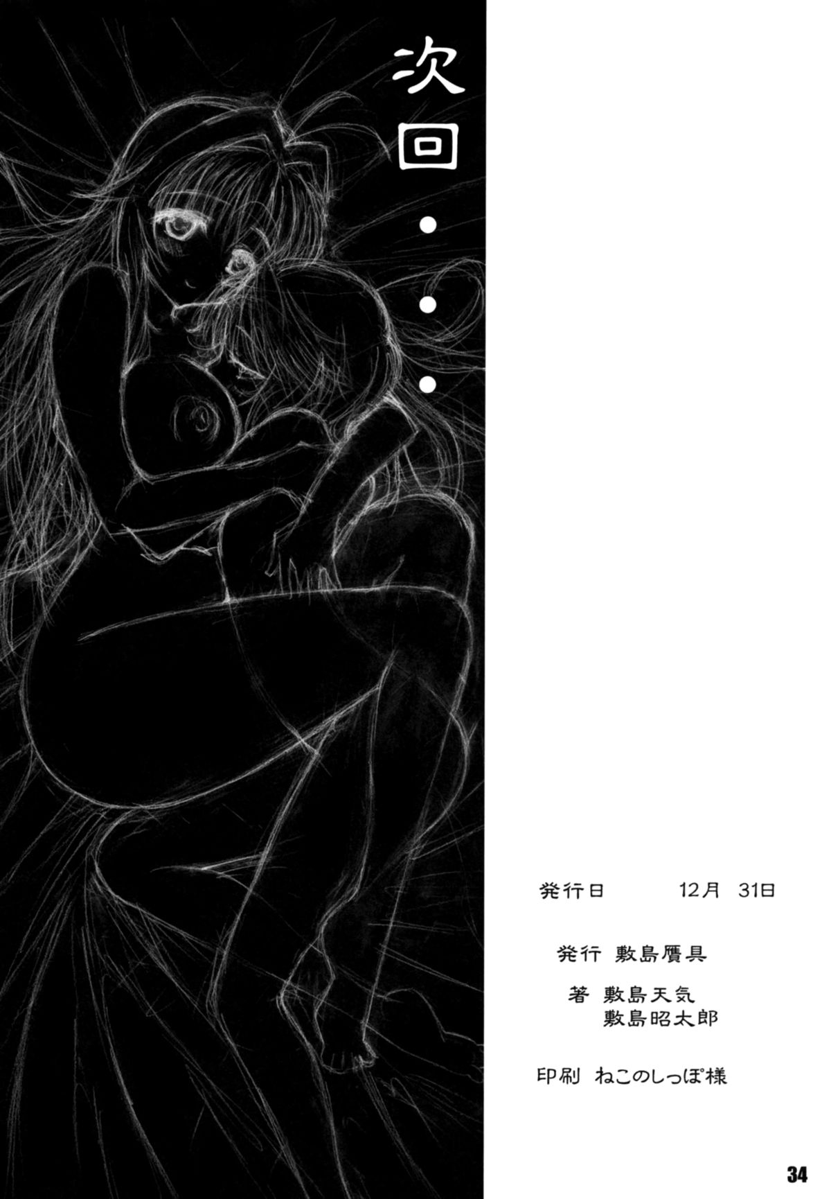Xem ảnh 160250478933_0 trong truyện hentai Minamoto-san Làm Trò Nóng Bỏng - One Shot - truyenhentai18.pro