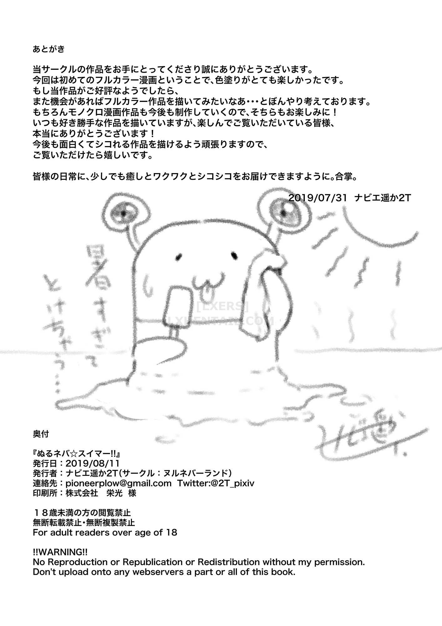 Xem ảnh 1599902231746_0 trong truyện hentai Nuruneba Swimmer!! - One Shot - truyenhentai18.pro