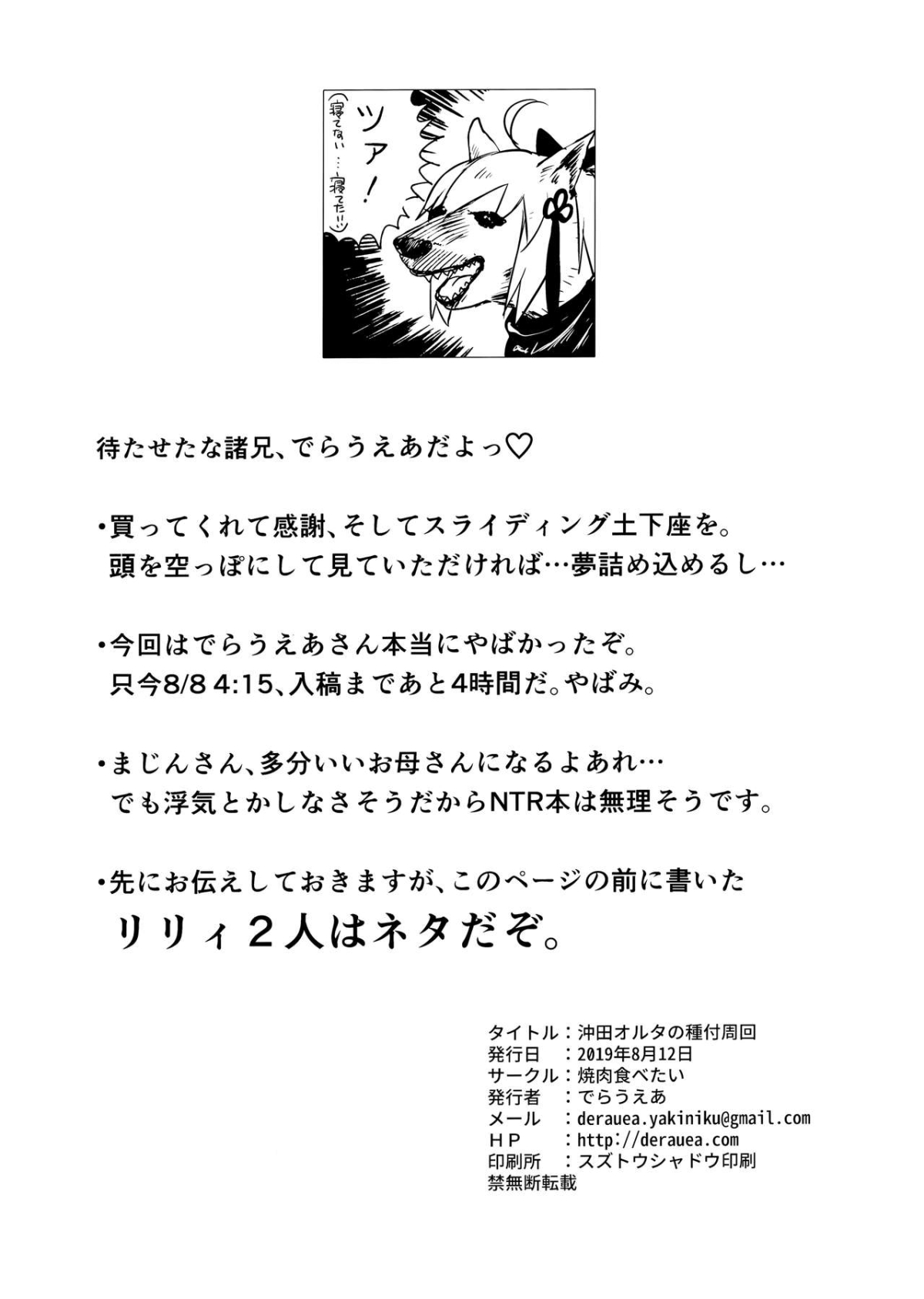 Xem ảnh 30 trong truyện hentai Okita Alter No Tanezuke Shuukai - One Shot - truyenhentai18.pro