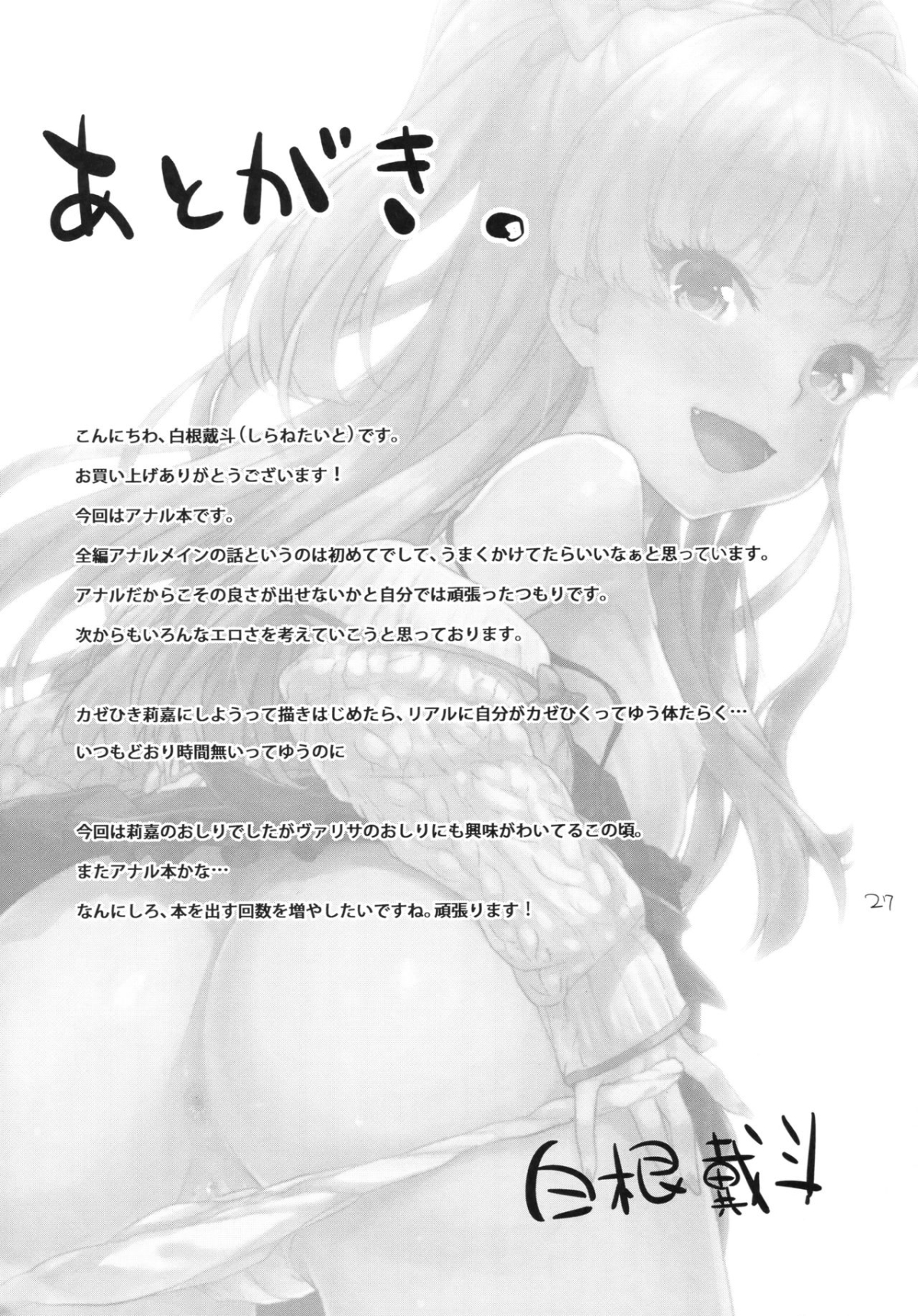 Xem ảnh 27 trong truyện hentai Rika No Oshiri Challenge - One Shot - truyenhentai18.pro