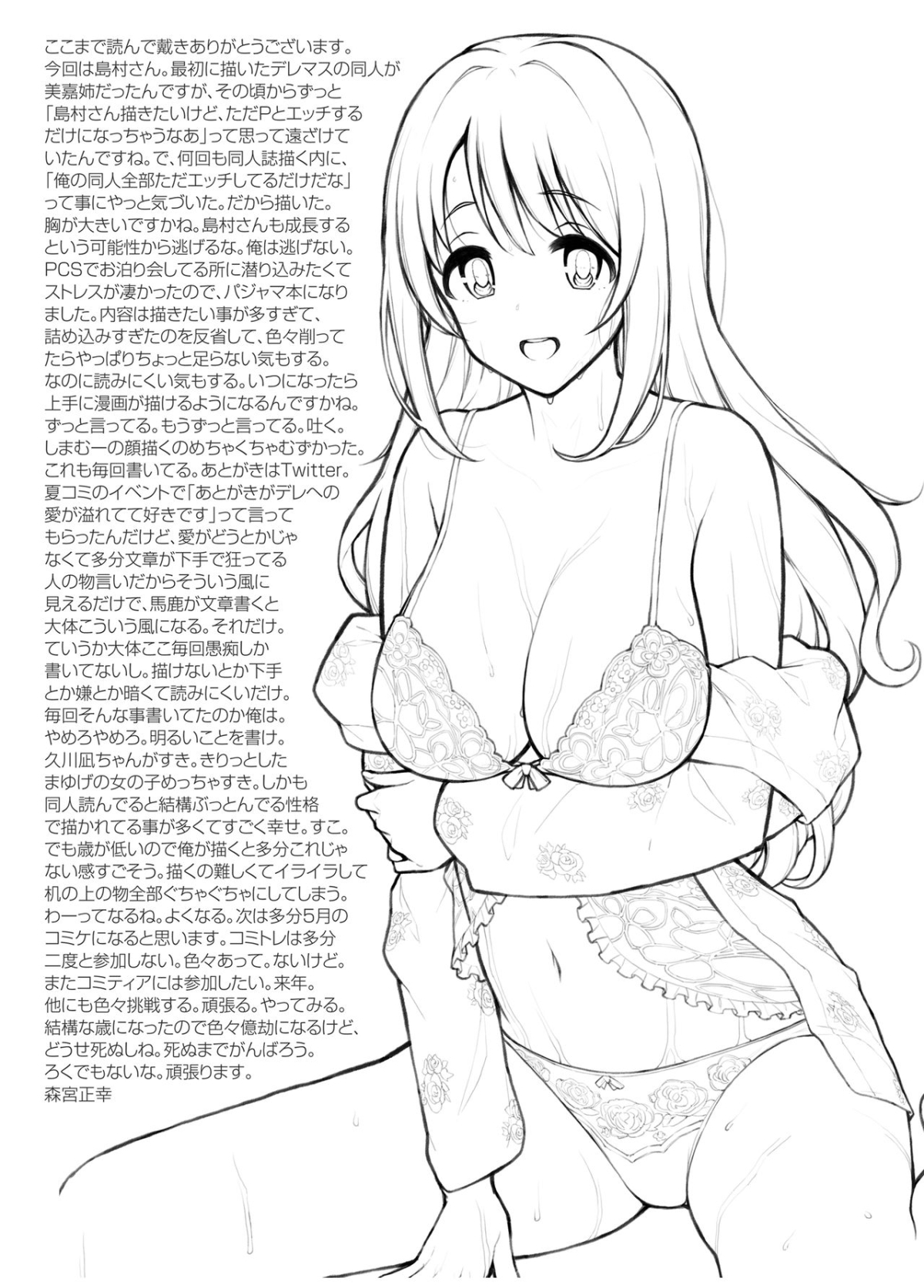Xem ảnh 20 trong truyện hentai Shimamu To Pokapoka Ni Naru Hon - One Shot - truyenhentai18.pro