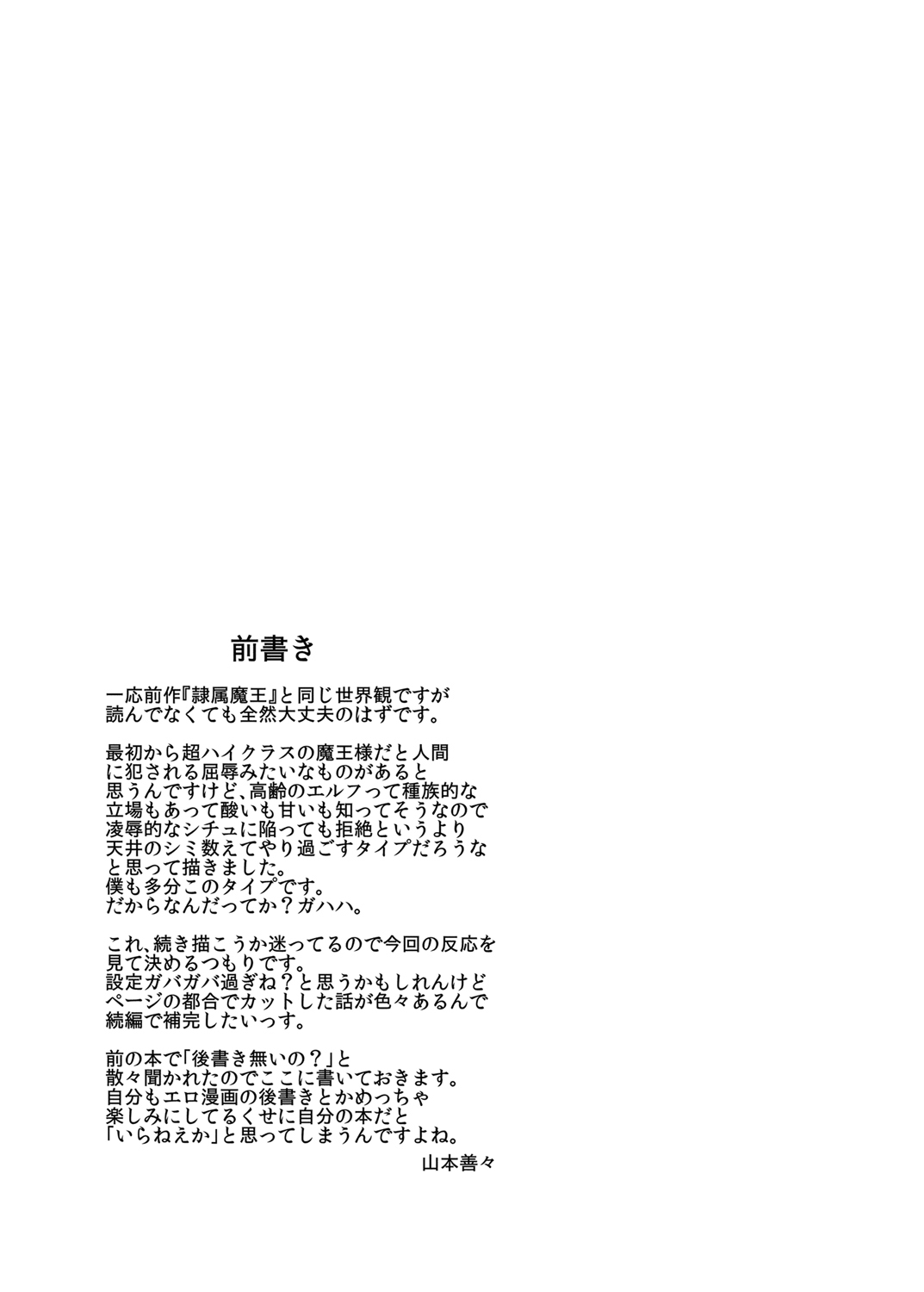 Xem ảnh 1601986469558_0 trong truyện hentai Takabisha Elf Kyousei Konin - Chapter 1 - truyenhentai18.pro