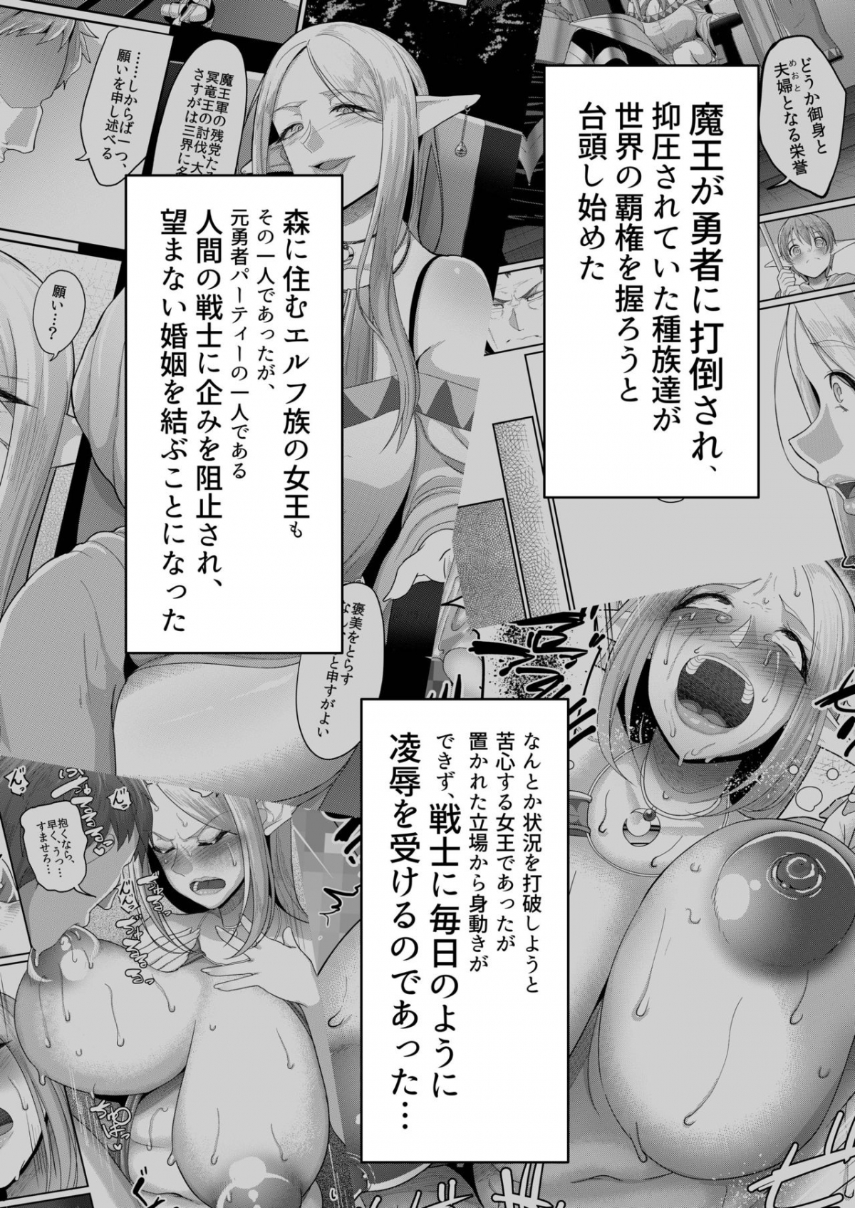 Xem ảnh 1601986513123_0 trong truyện hentai Takabisha Elf Kyousei Konin - Chapter 2 - truyenhentai18.pro