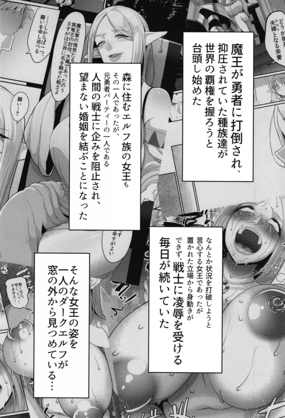 Xem ảnh 1601986560549_0 trong truyện hentai Takabisha Elf Kyousei Konin - Chapter 3 - Truyenhentai18.net
