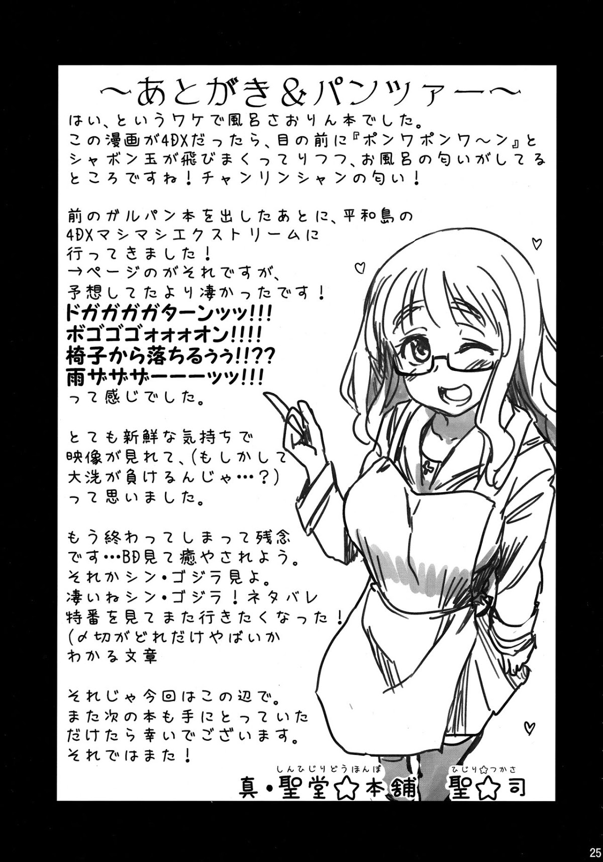 Xem ảnh 1601999234584_0 trong truyện hentai Takebe Saori-chan To Iu Kanojoto Ofuro Ni Hairu Hanashi - One Shot - Truyenhentai18.net