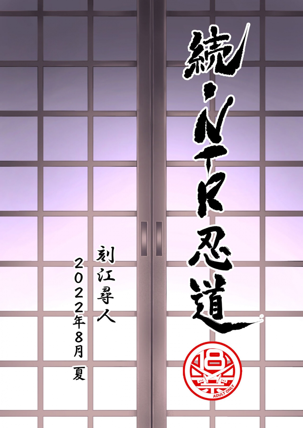 Xem ảnh Zoku NTR Nindou - Chapter 1 - 36 - Hentai24h.Tv