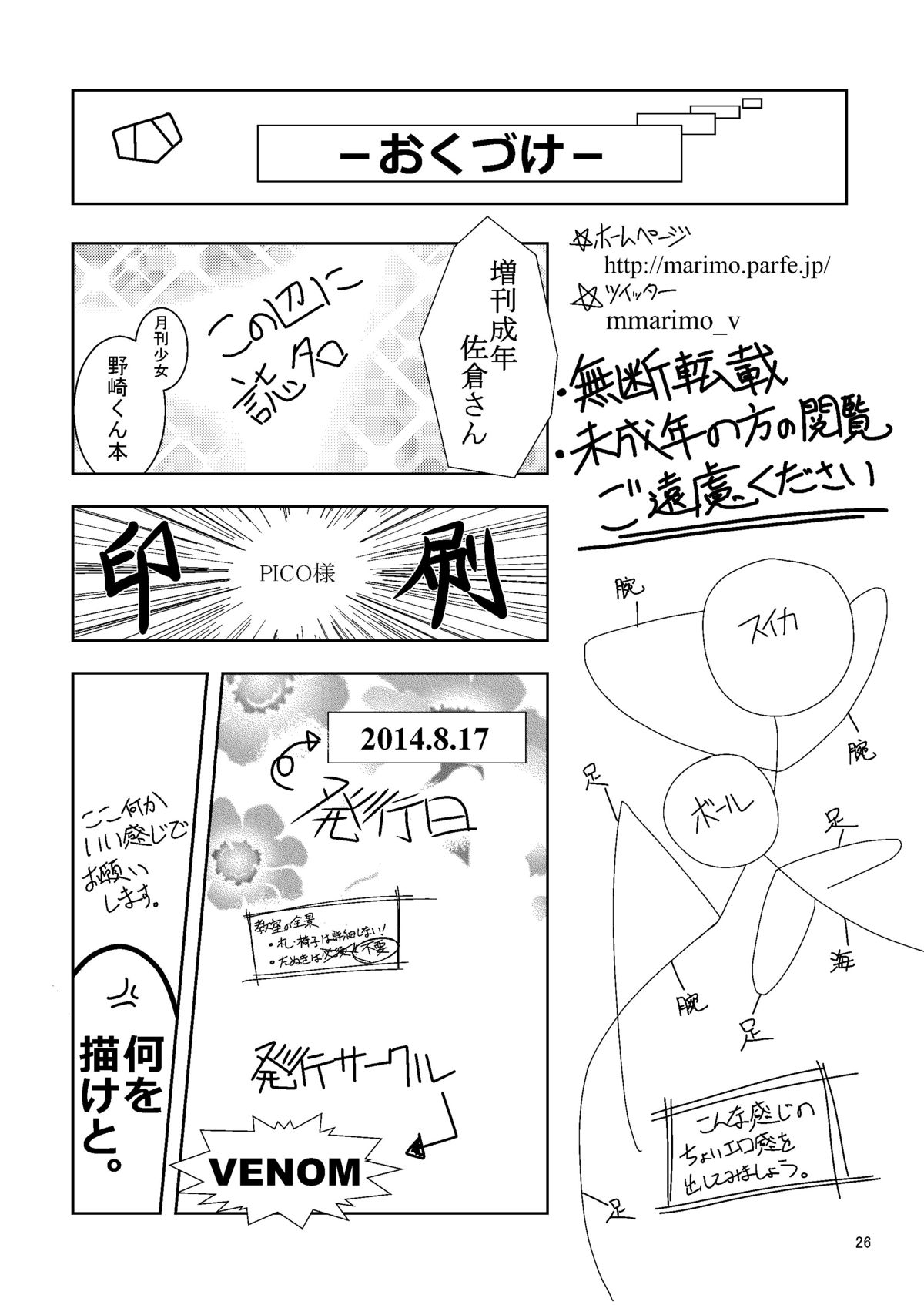 Xem ảnh 1602154603932_0 trong truyện hentai Zoukan Seinen Sakura-san - One Shot - truyenhentai18.pro